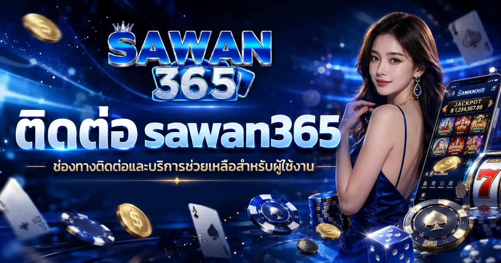sawan365
