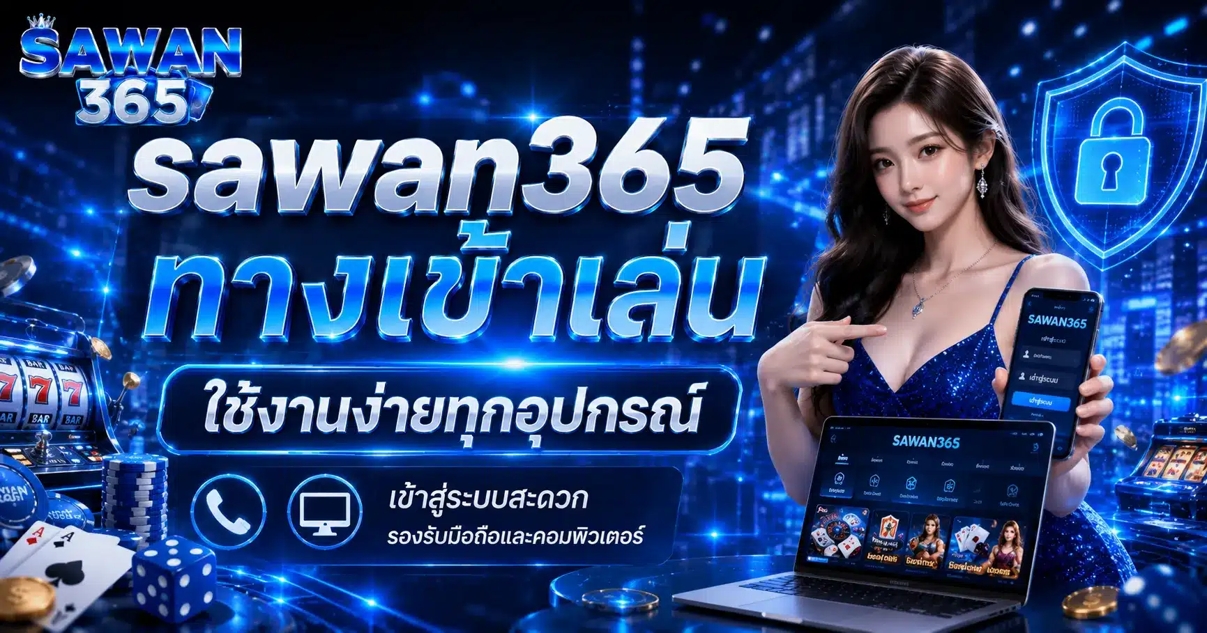 sawan365