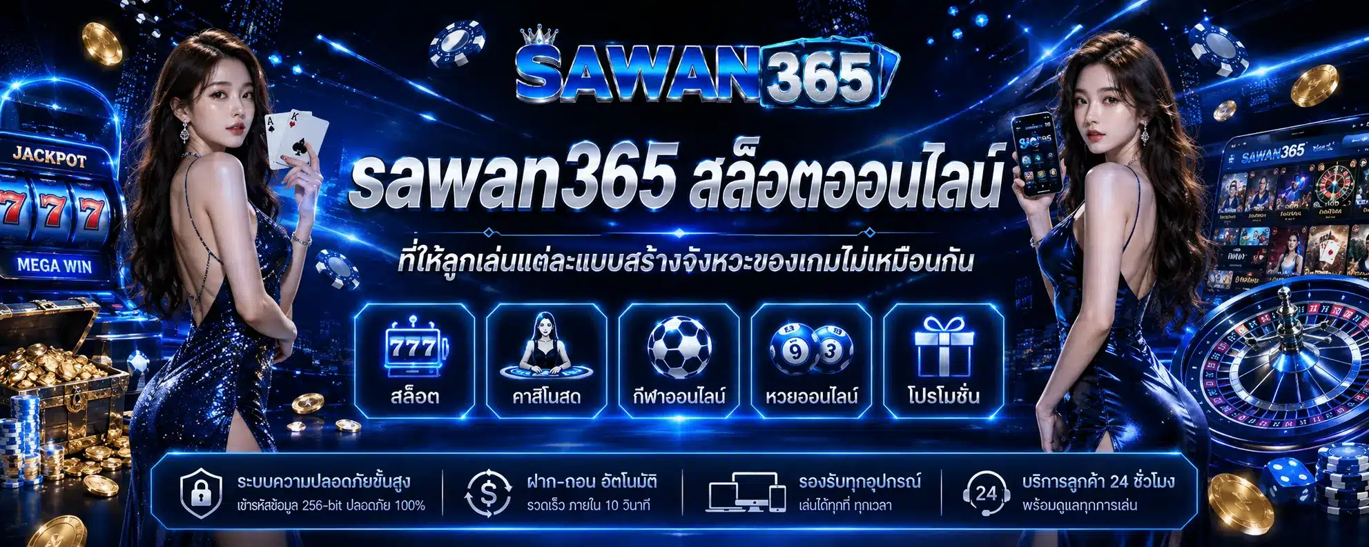 sawan365