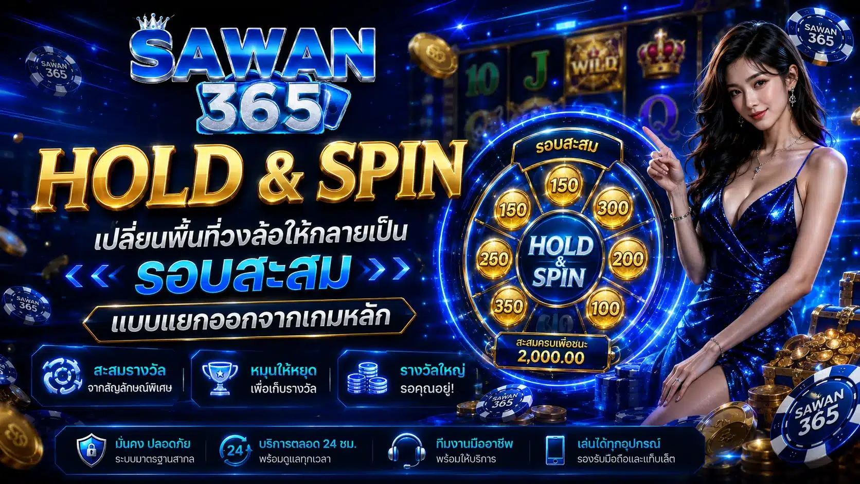sawan365