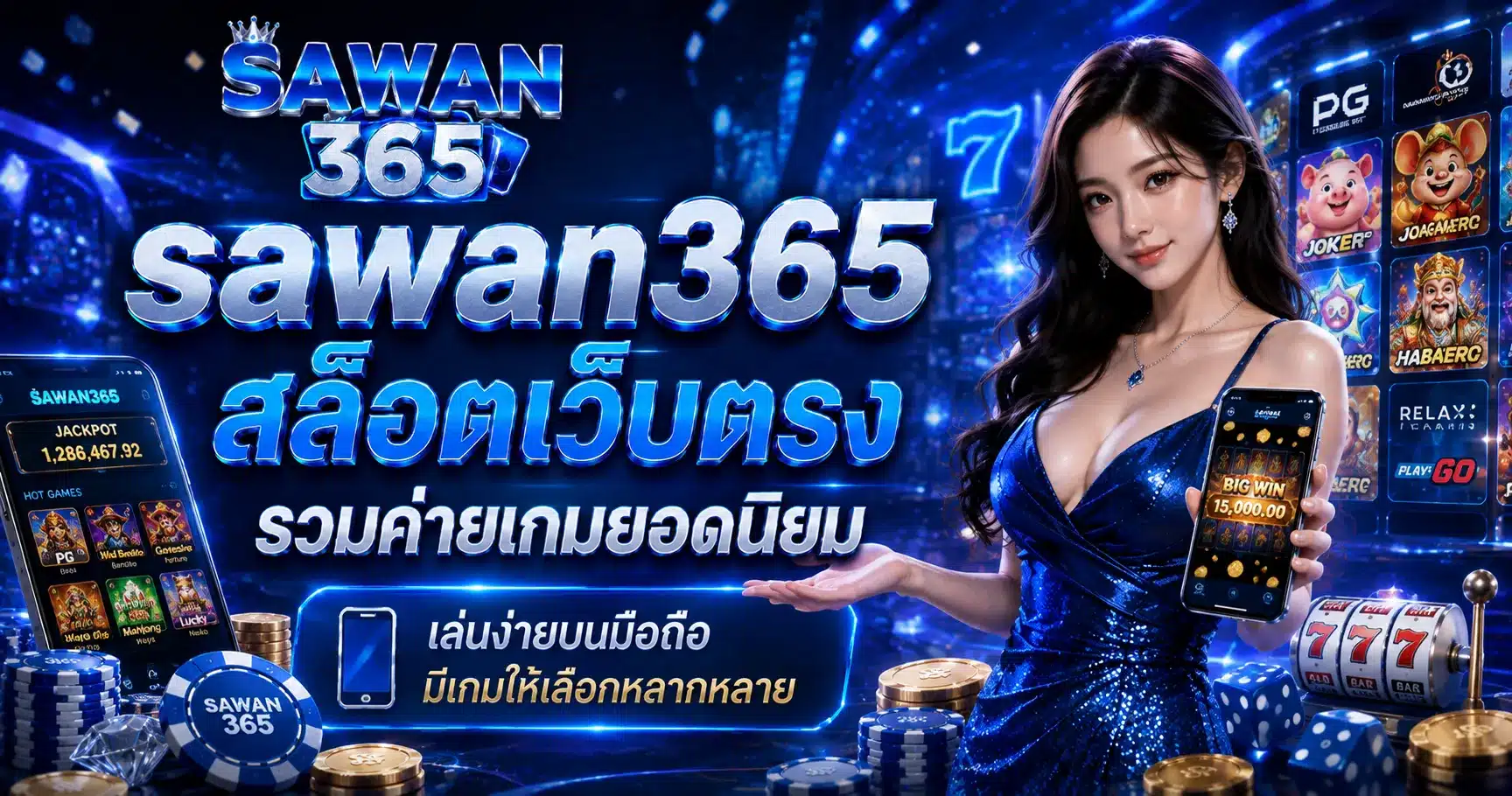 sawan365