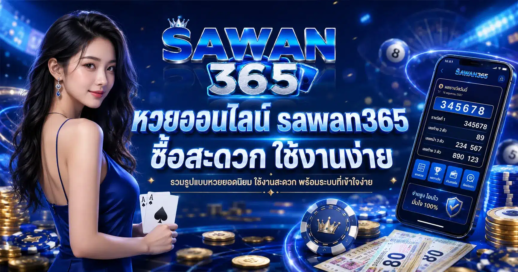 sawan365