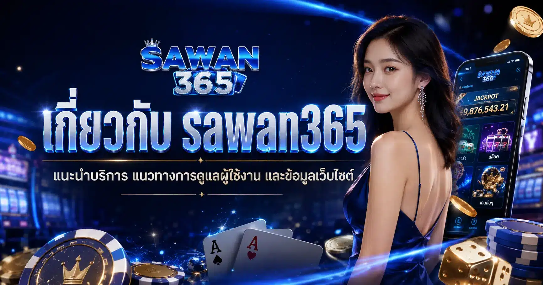 sawan365