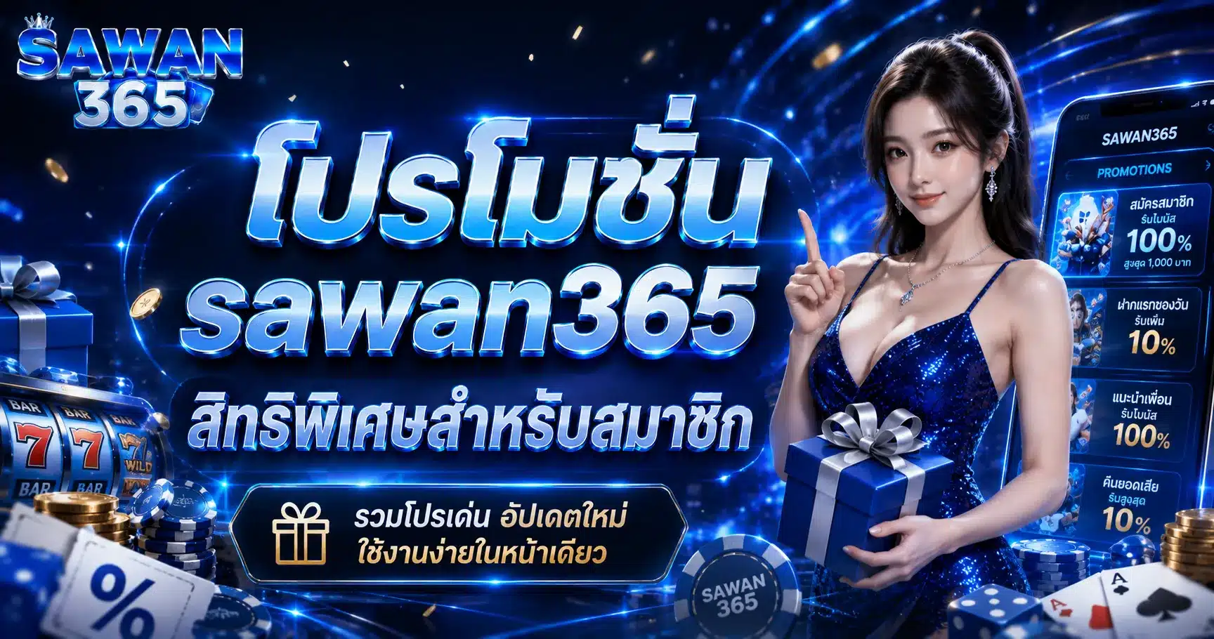 sawan365