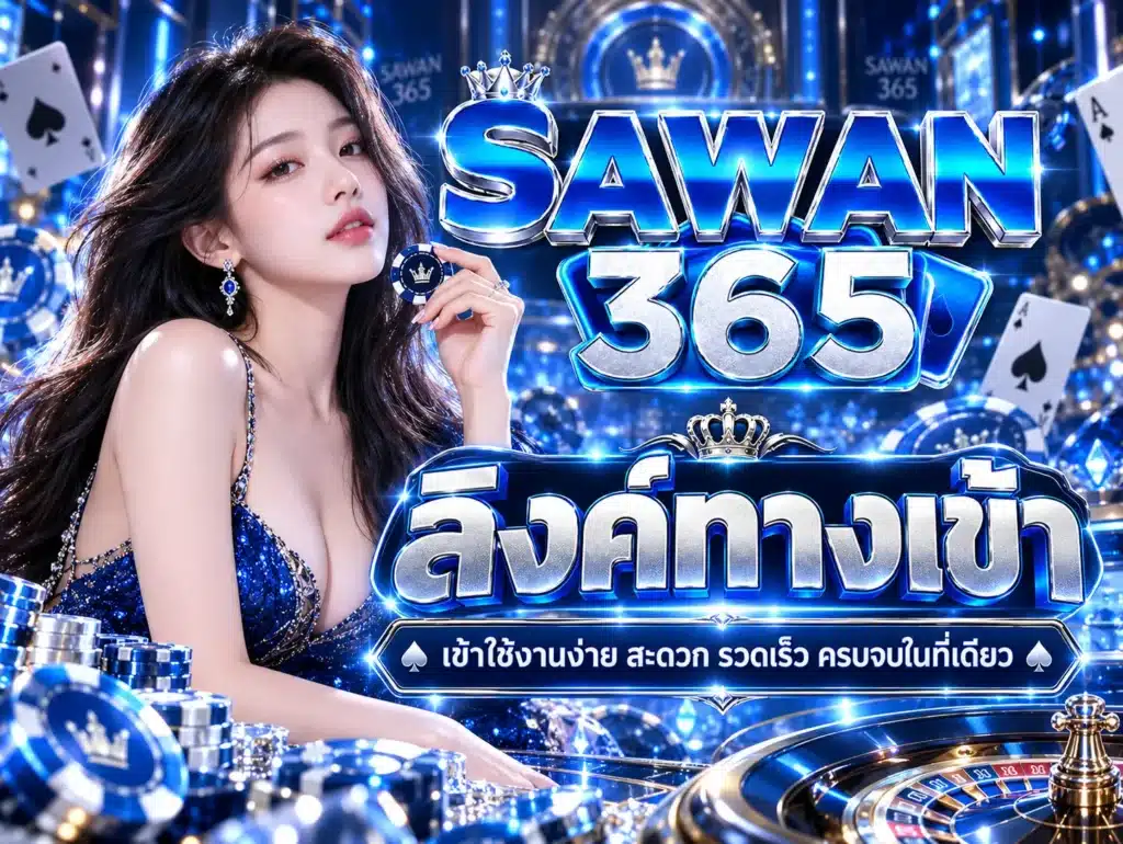 sawan365